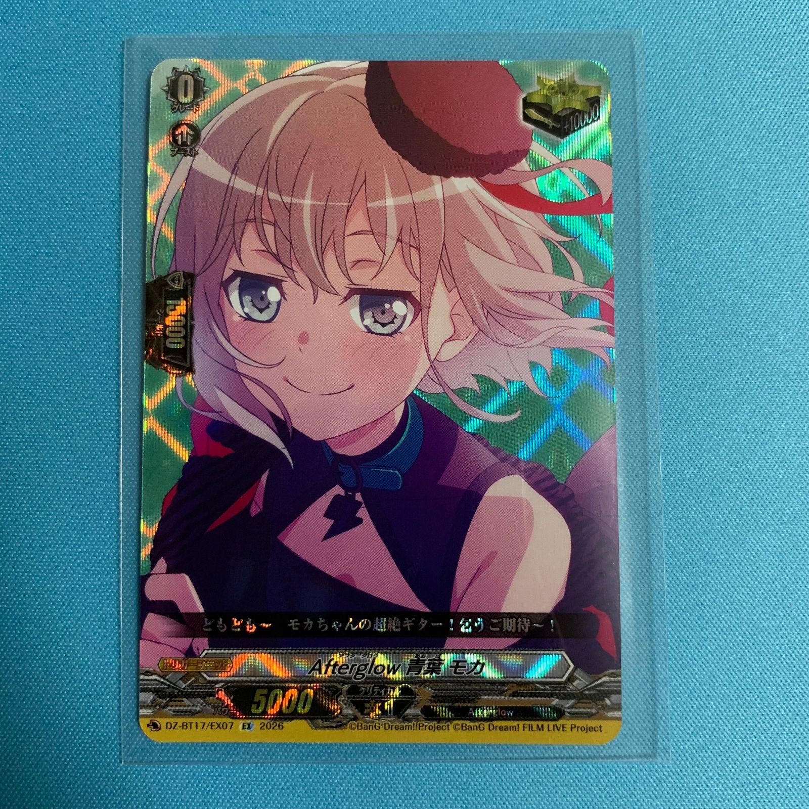 ヴァンガード 運命星戦 EX 青葉モカ VG カードファイト！ - メルカリ