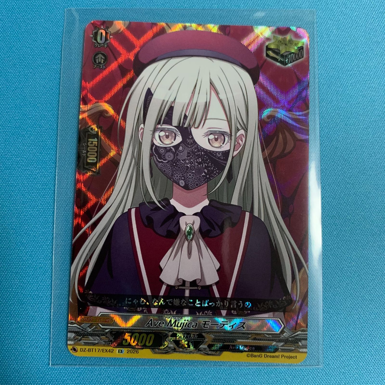 ヴァンガード 運命星戦 EX Ave Mujica モーティス VG カードファイト