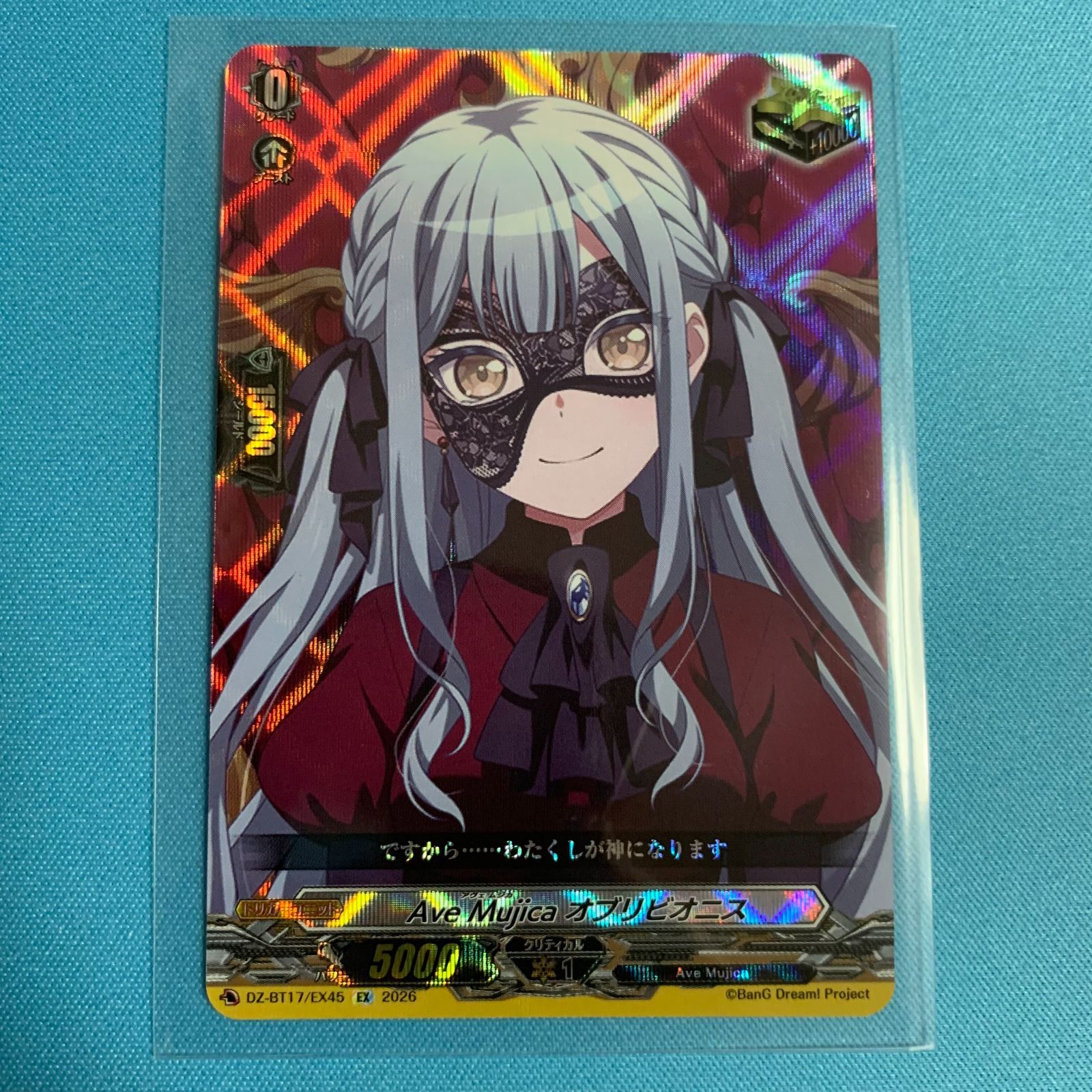 ヴァンガード 運命星戦 EX オブリビオニス VG カードファイト！ - メルカリ