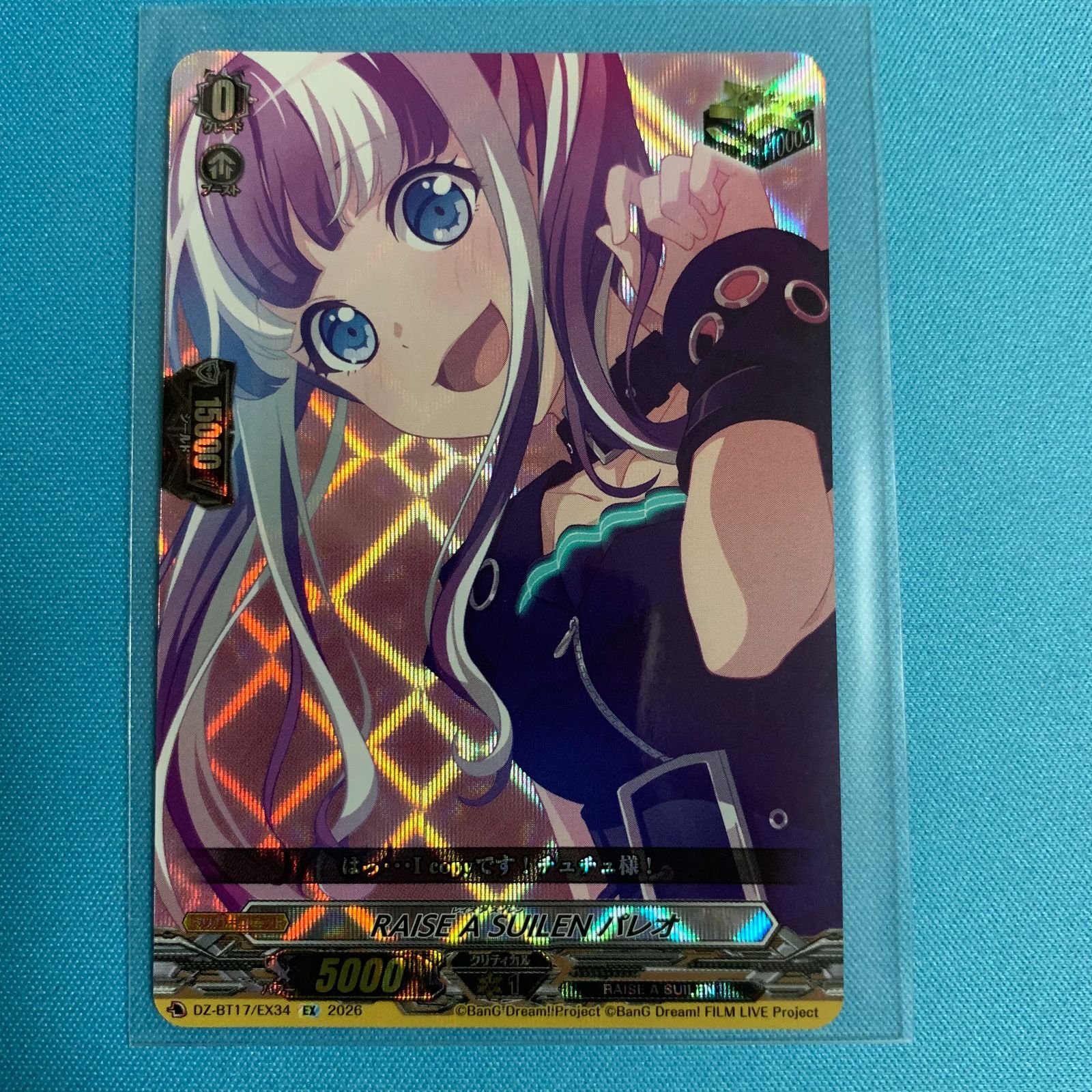 ヴァンガード バンドリ パレオ EX ヴァンガード 運命星戦 EX パレオ VG カードファイト！ - メルカリ