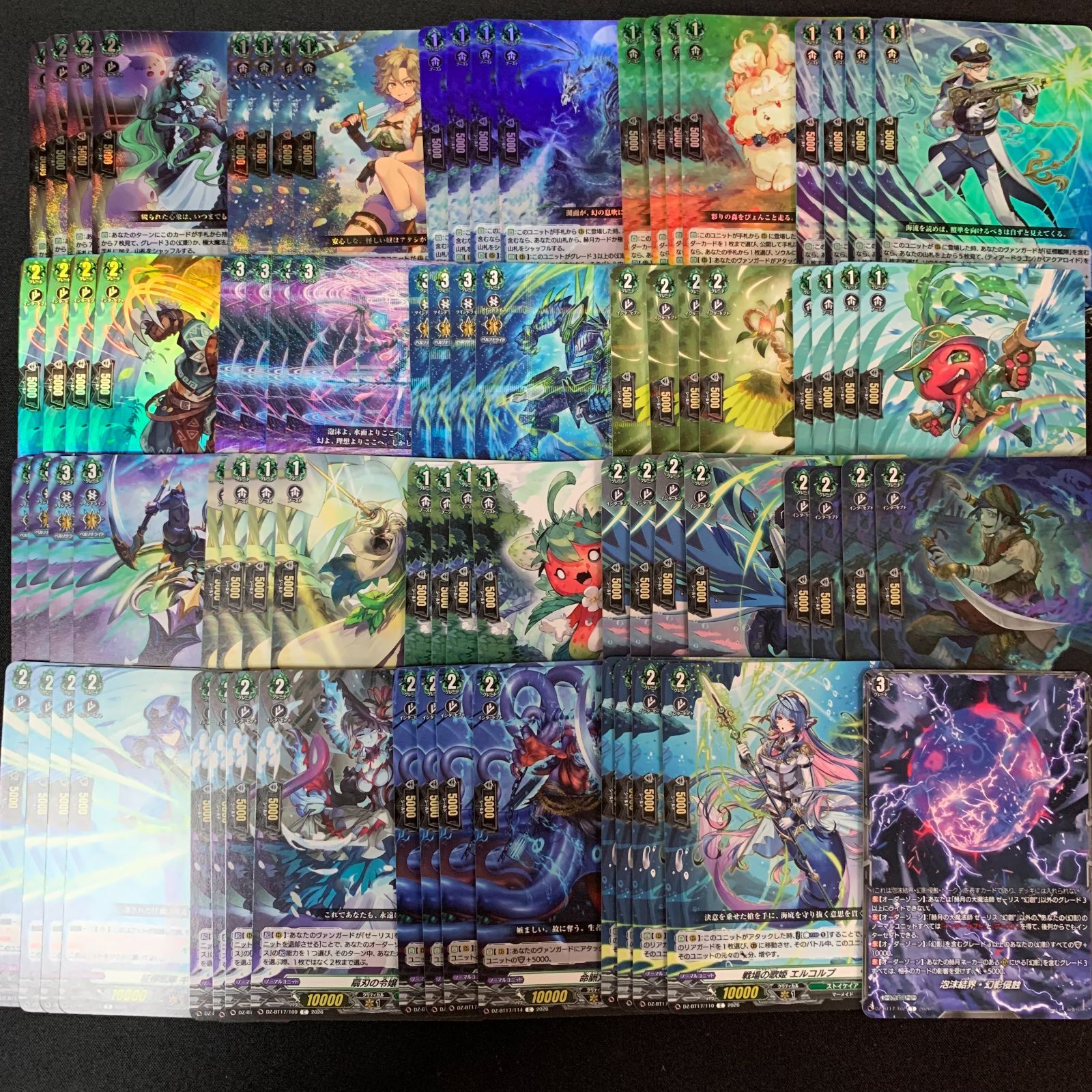 ヴァンガード ストイケイア セミ4コン ヴァンガード 運命星戦 EX ストイケイア セミ4コン ゼーリス無し VG