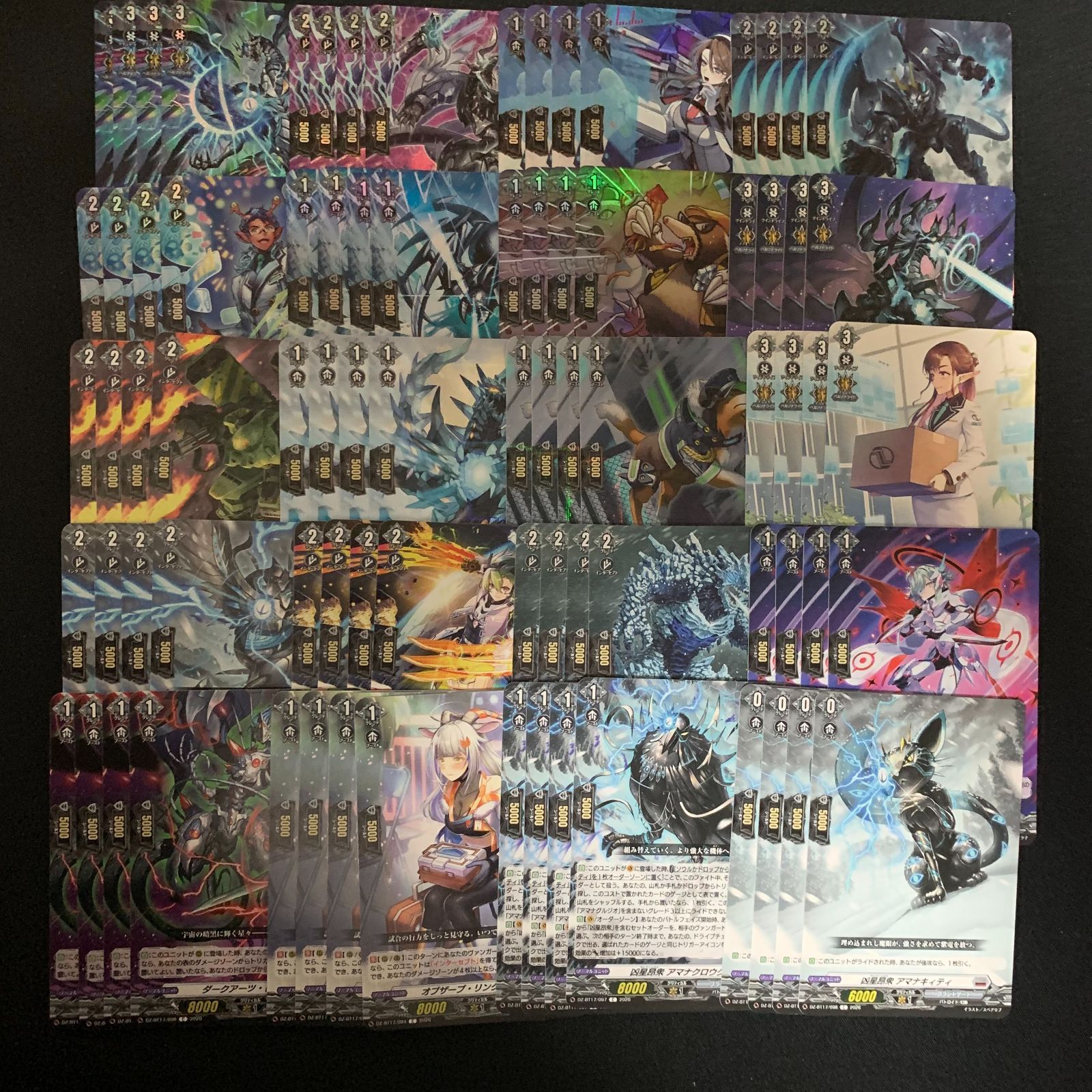 ヴァンガード 運命星戦 EX ブラントゲート 4コン VG カードファイト