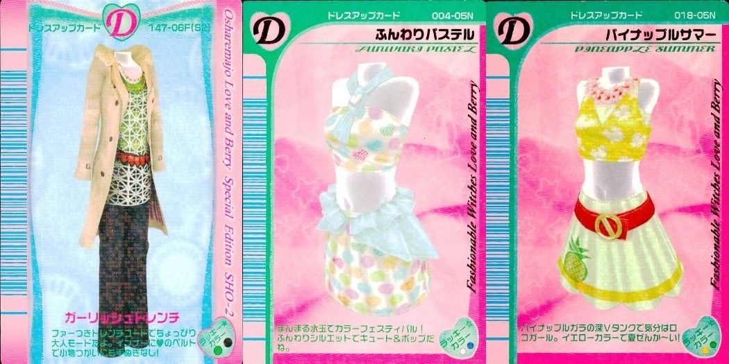 EG165 ラブベリー オシャレ魔女 ラブandベリー ラブベリー オシャレ