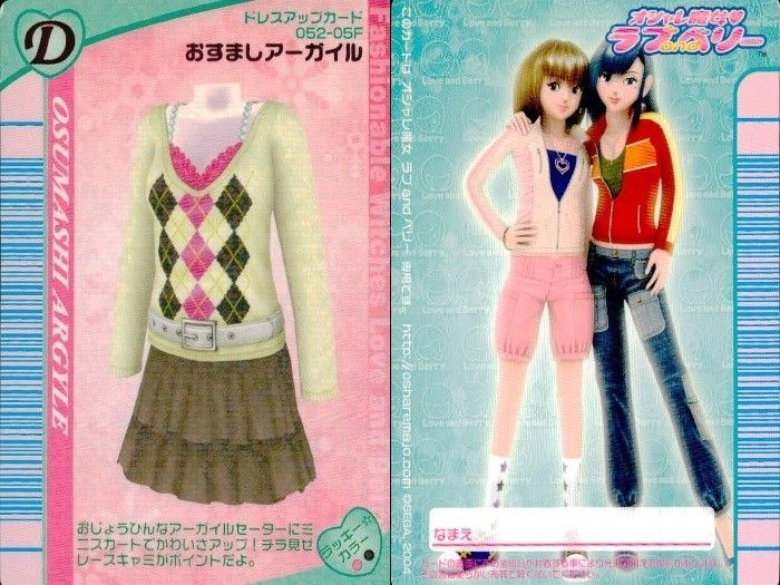 EG165 ラブベリー オシャレ魔女 ラブ and ベリー ラブベリー オシャレ