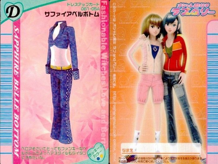 EG165 ラブベリー オシャレ魔女 ラブ and ベリー ラブベリー オシャレ