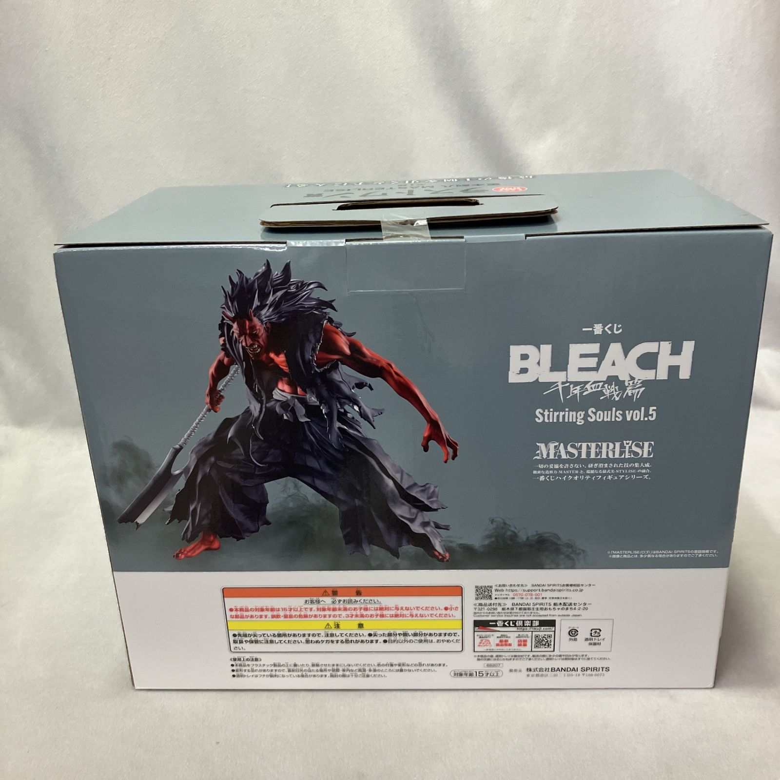 BLEACH 一番くじ フィギュアまとめ売り 15体セット MASTERLISE 更木剣八 一番くじ BLEACH-ブリーチ- Stirring Souls vol.5 MASTERLISE