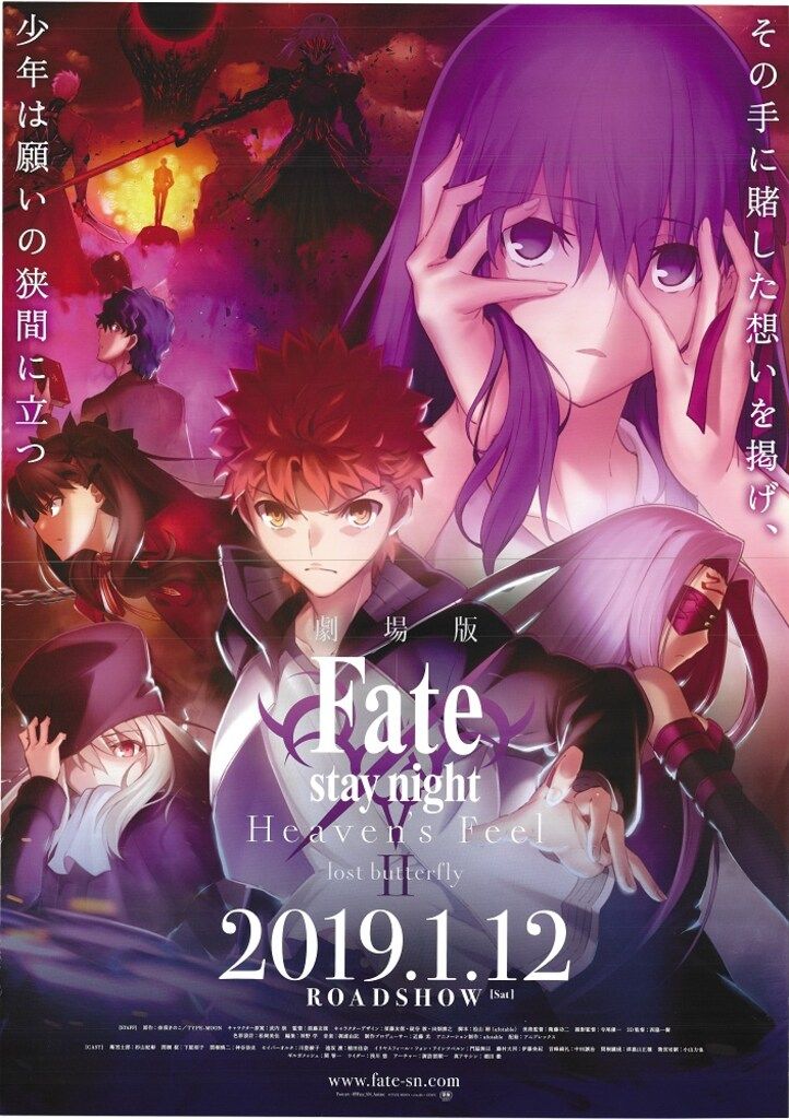 ufotable 劇場用 武内崇 劇場版Fate/stay night Heaven's Feel Ⅱlost