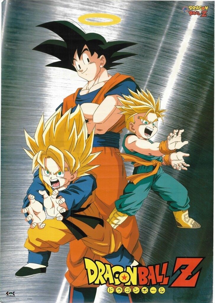 フォルテミュージック 特典用 ドラゴンボールZ B2ポスター - メルカリ