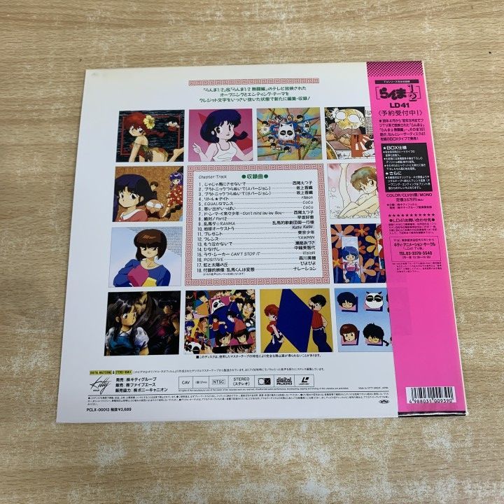 △01)【1点限り!】【帯付き】らんま1/2 TVタイトルズ/レーザーディスク