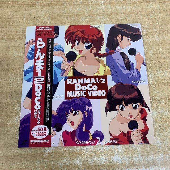 △01)【1点限り!】【帯付き】らんま1/2 DoCoミュージックビデオ