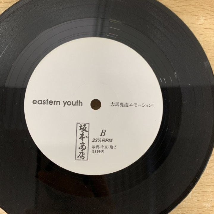 （激レア）イースタンユース　坂商一　CD ○01)【1点限り!】イースタン・ユース/静寂が燃える/Eastern Youth/EP