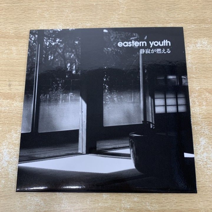 eastern youth レコード ○01)【1点限り!】イースタン・ユース/静寂が燃える/Eastern Youth/EP