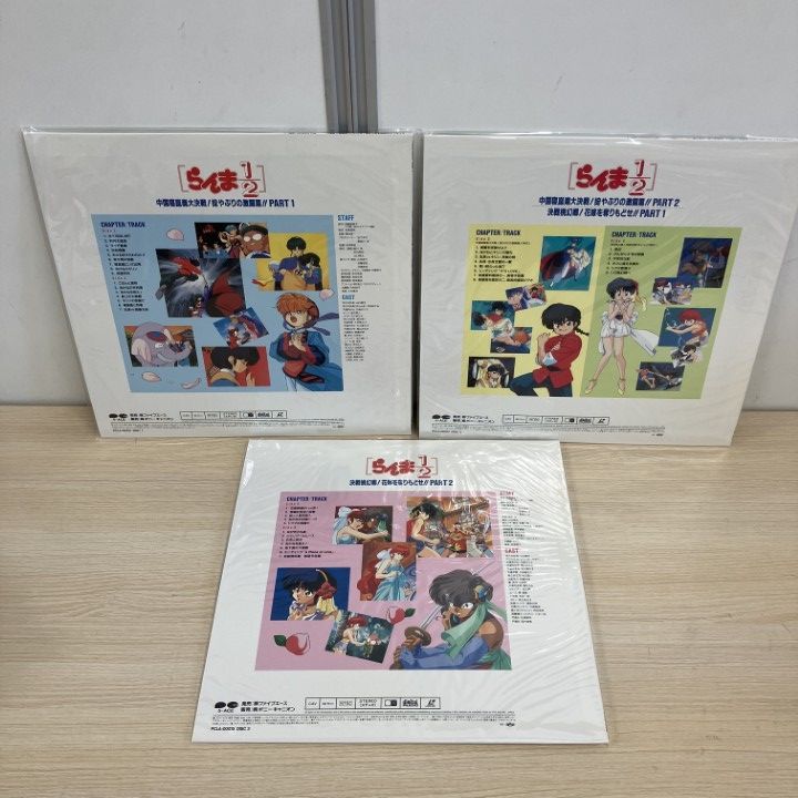△01)【1点限り!】【LD未開封】らんま1/2 劇場版 LD BOX/PCLA-00015