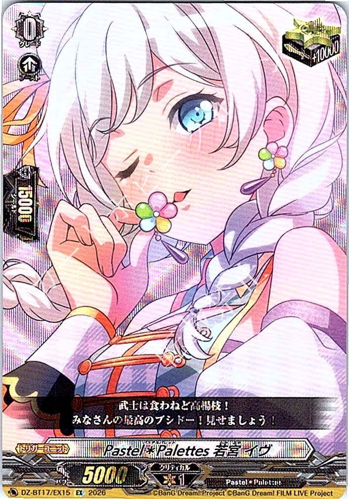 1枚販売店頭併売品】 カードファイト‼︎ヴァンガード,シングルカード