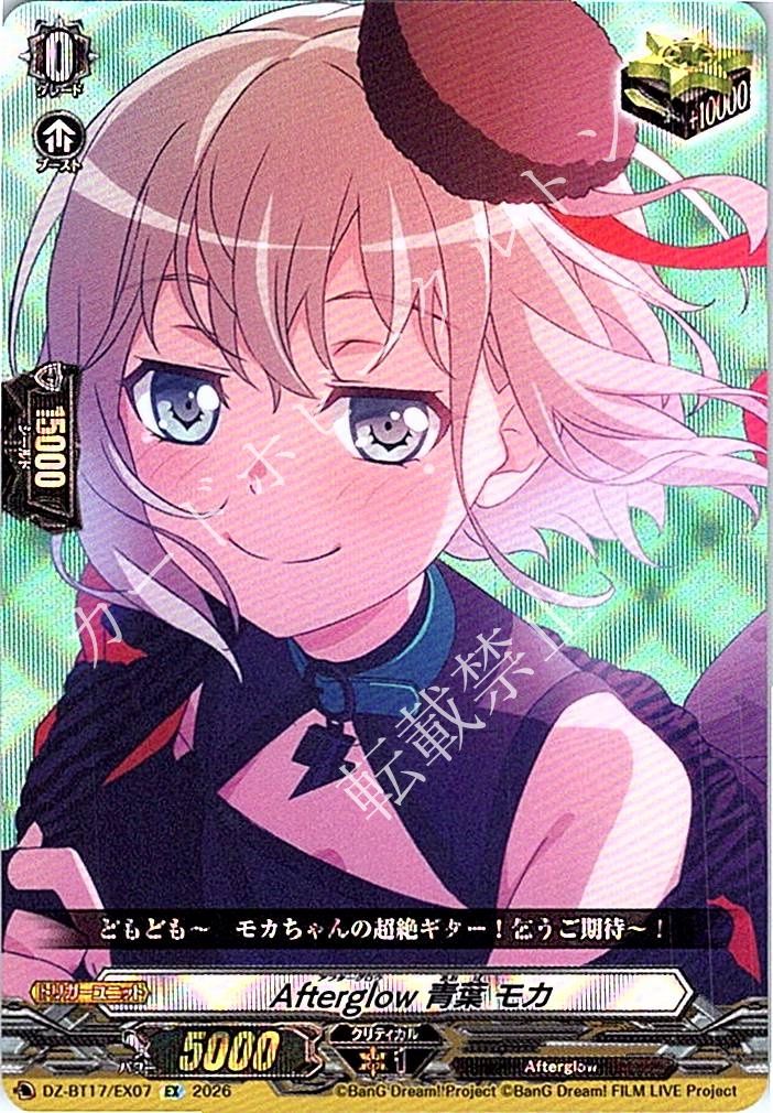 1枚販売店頭併売品】 カードファイト‼︎ヴァンガード,シングルカード