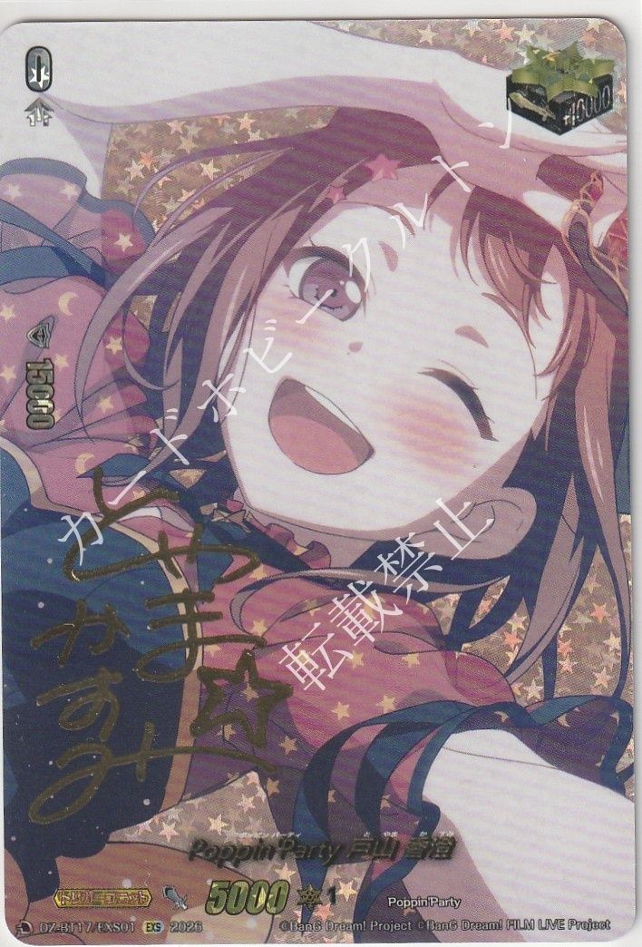 ヴァンガード Poppin'party 戸山 香澄 4枚 1枚販売店頭併売品】 カードファイト‼︎ヴァンガード,シングルカード