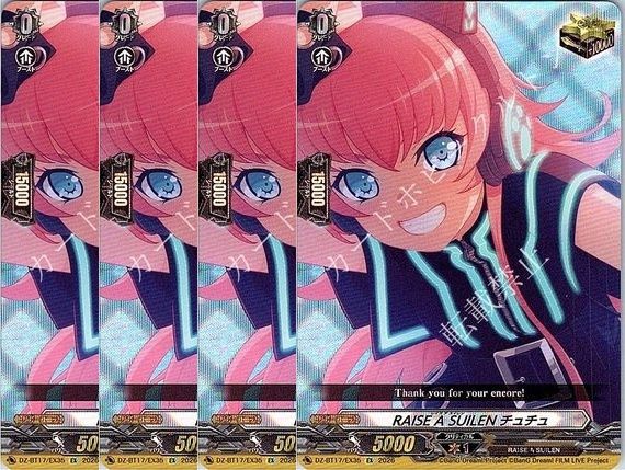 管理番号1】カードファイト‼︎ヴァンガード,シングルカード,DZシリーズ