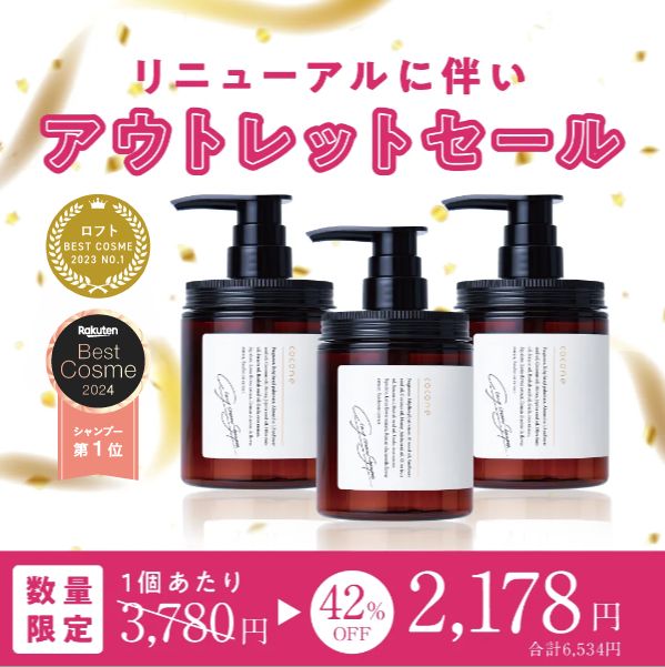 アウトレット旧品】coconeココネクレイクリームシャンプー モイスト 本