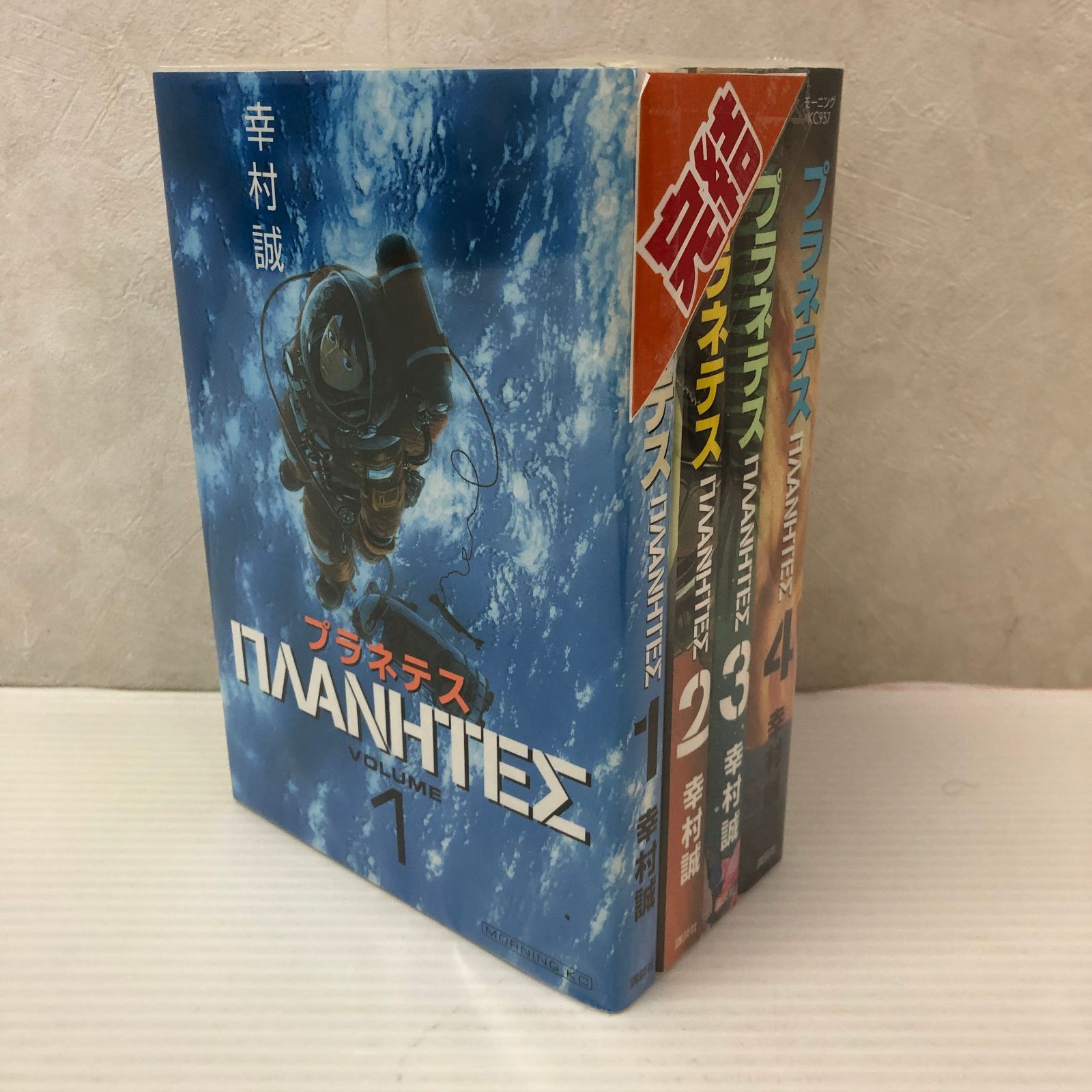 ☆プラネテス 1-4巻セット 幸村誠 中古品 smmcset100563 - メルカリ