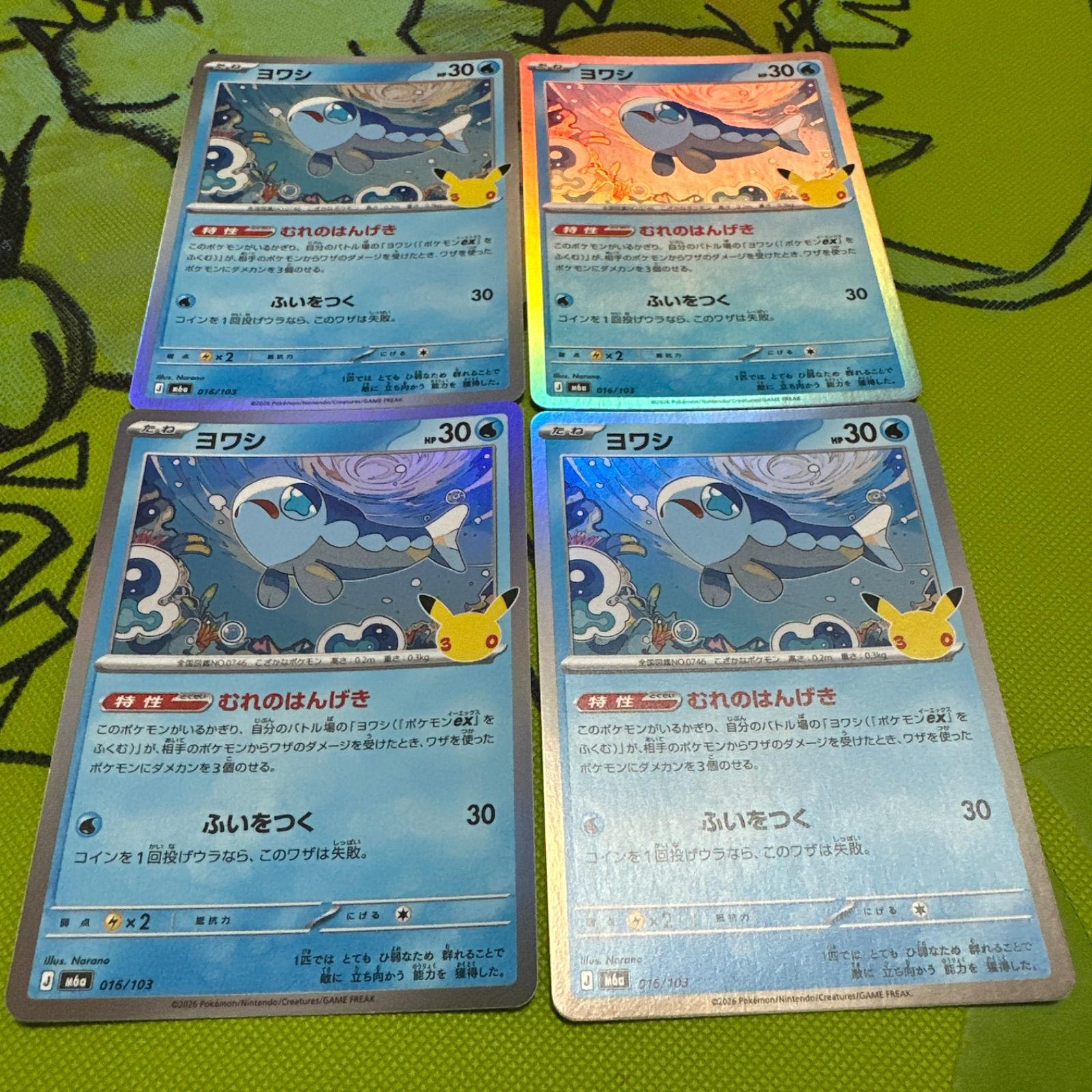 ポケモンカード ヨワシ 4枚セット - メルカリ