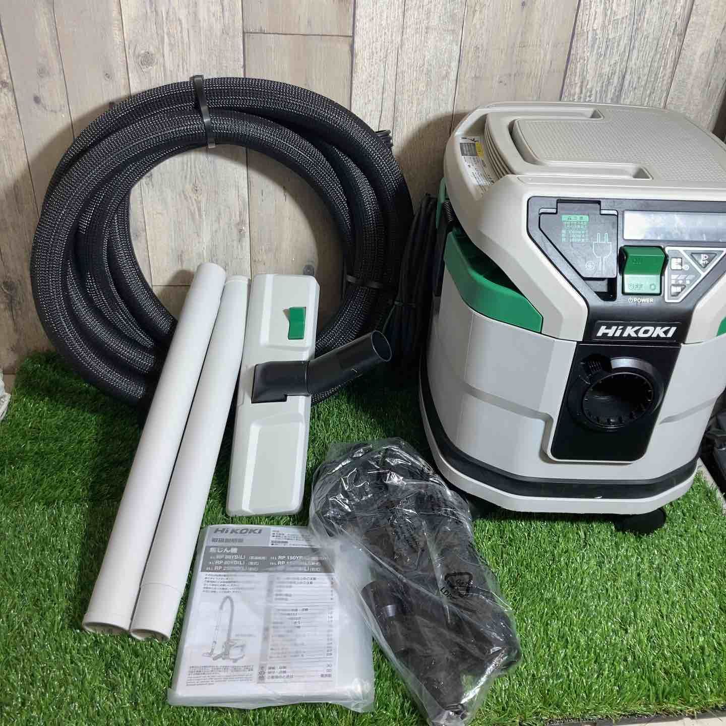 ◇HiKOKI(ハイコーキ) 電動工具用集じん機 粉じん専用 集じん容量15L RP150YD(L)【戸田店】
