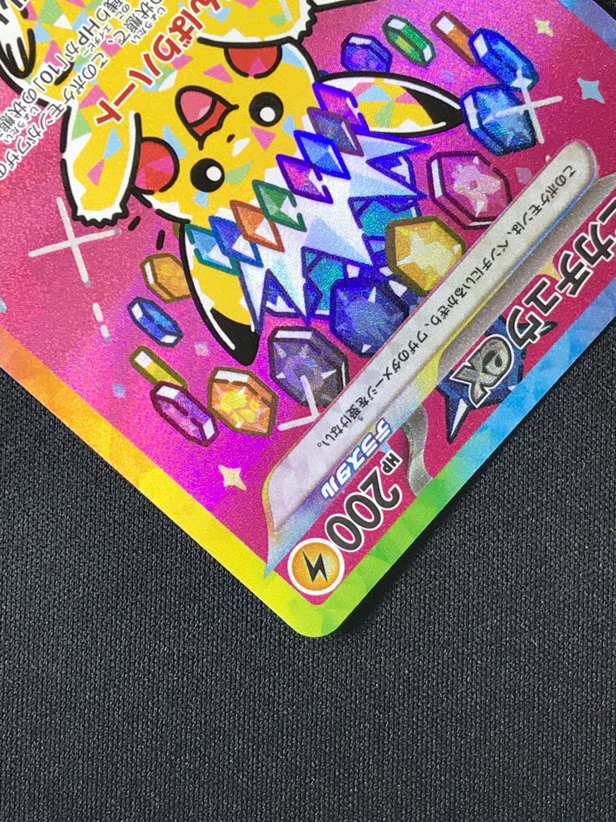 ポケモンカードゲーム ポケカ ピカチュウex SAR M2a-234 M2a ハイ
