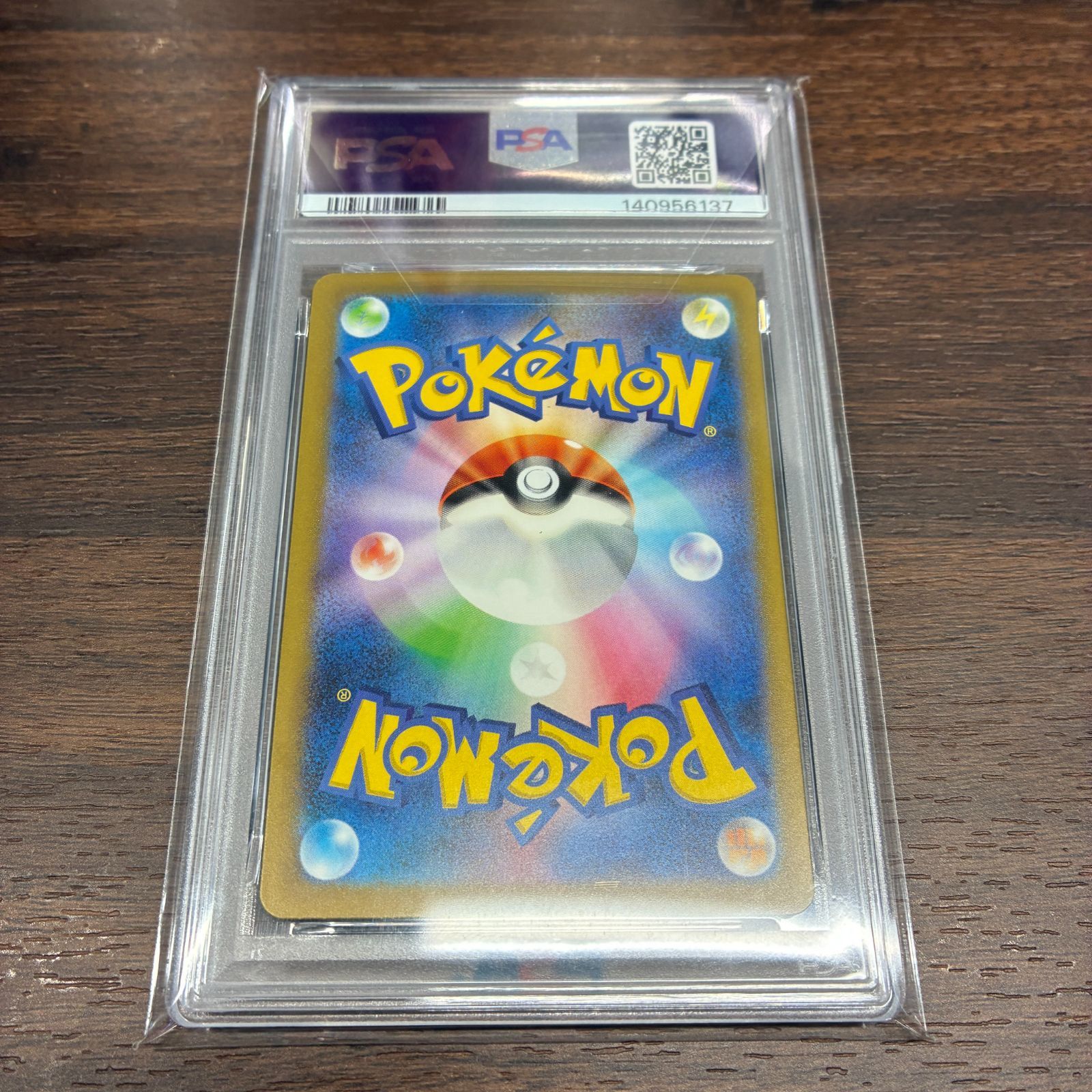 PSA10 リザード AR 169/165 ポケモンカード151 - メルカリ