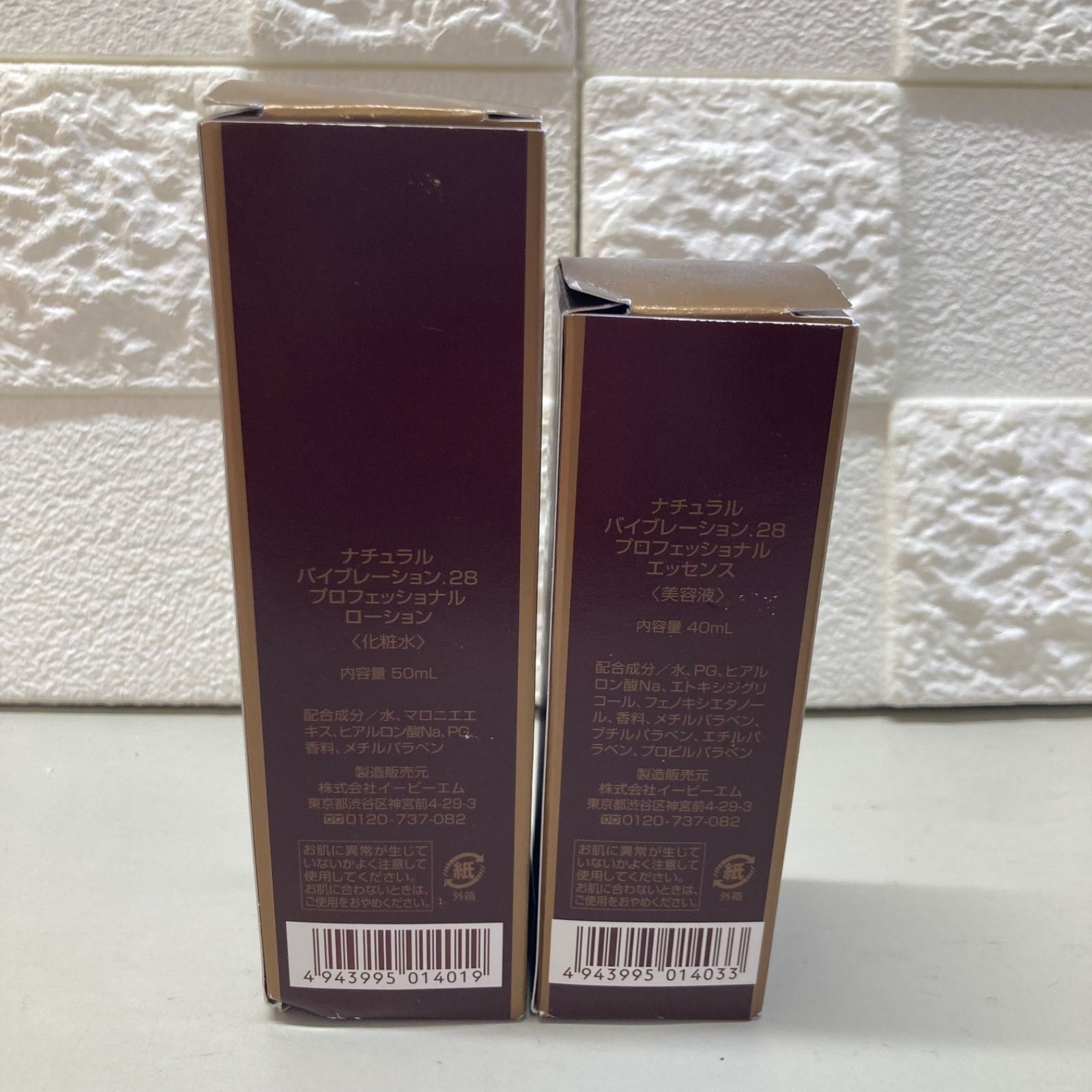 イービーエム ナチュラルバイブレーション Natural Vibration:28