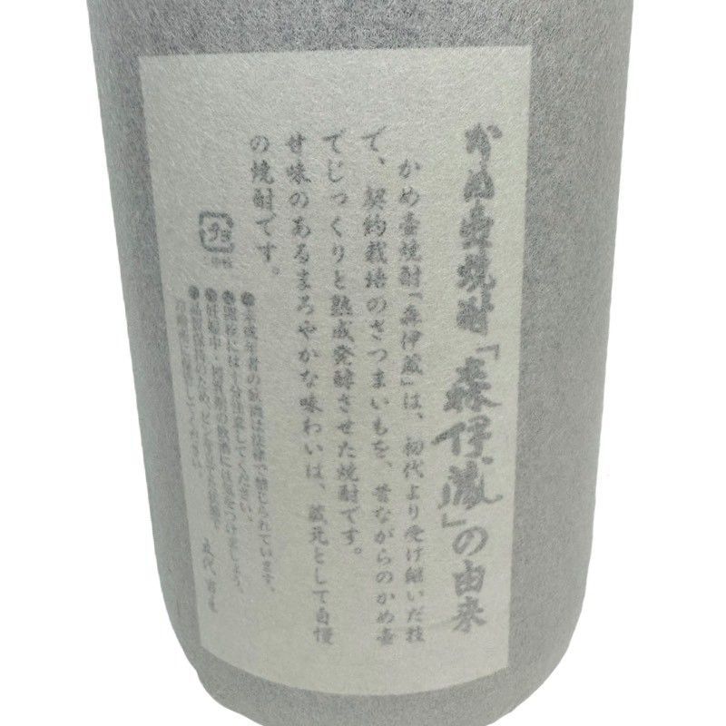 2本セット 焼酎 森伊蔵 1800ml 25度 森伊蔵酒造 魔王 1800ml 25度 白玉