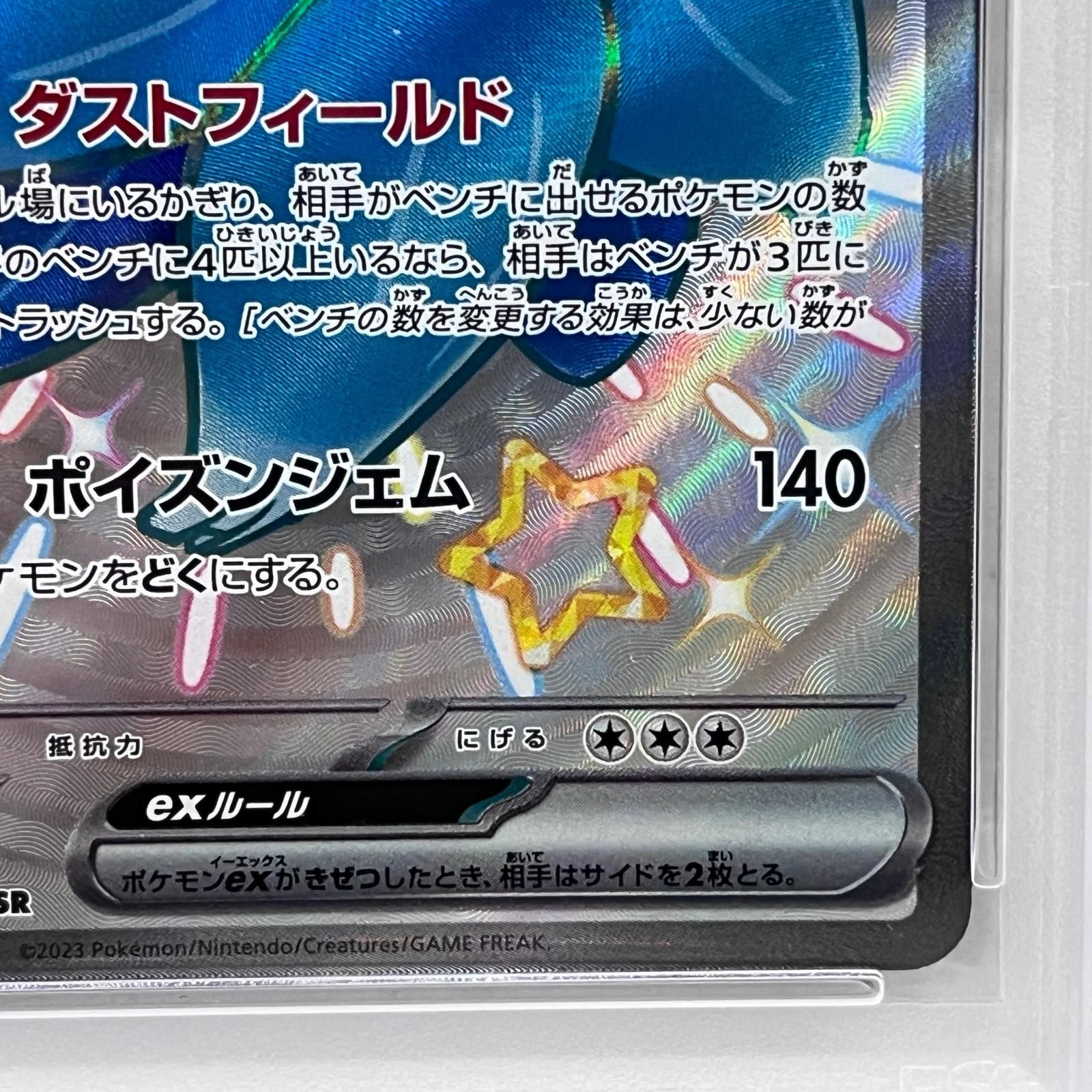加古川店】 中古 トレーディングカード PSA10 キラフロルex SSR 329