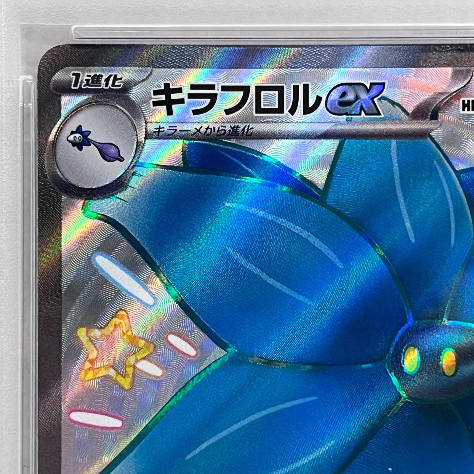 加古川店】 中古 トレーディングカード PSA10 キラフロルex SSR 329