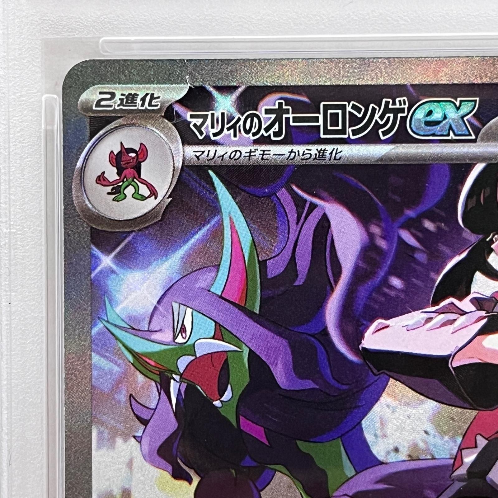 加古川店】 中古 トレーディングカード PSA10 マリィのオーロンゲex