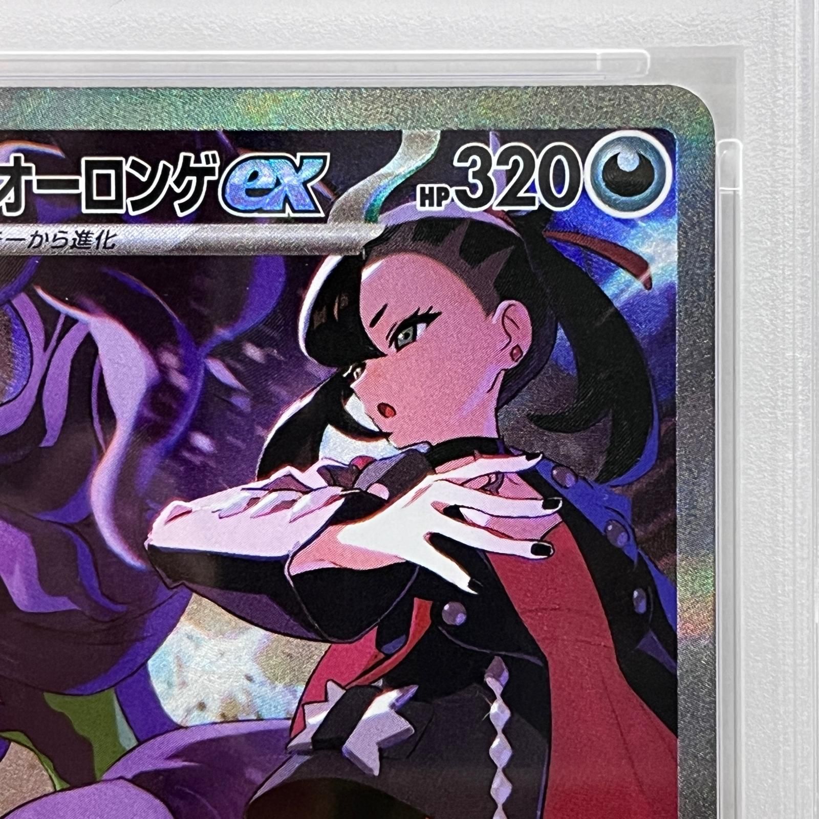 加古川店】 中古 トレーディングカード PSA10 マリィのオーロンゲex