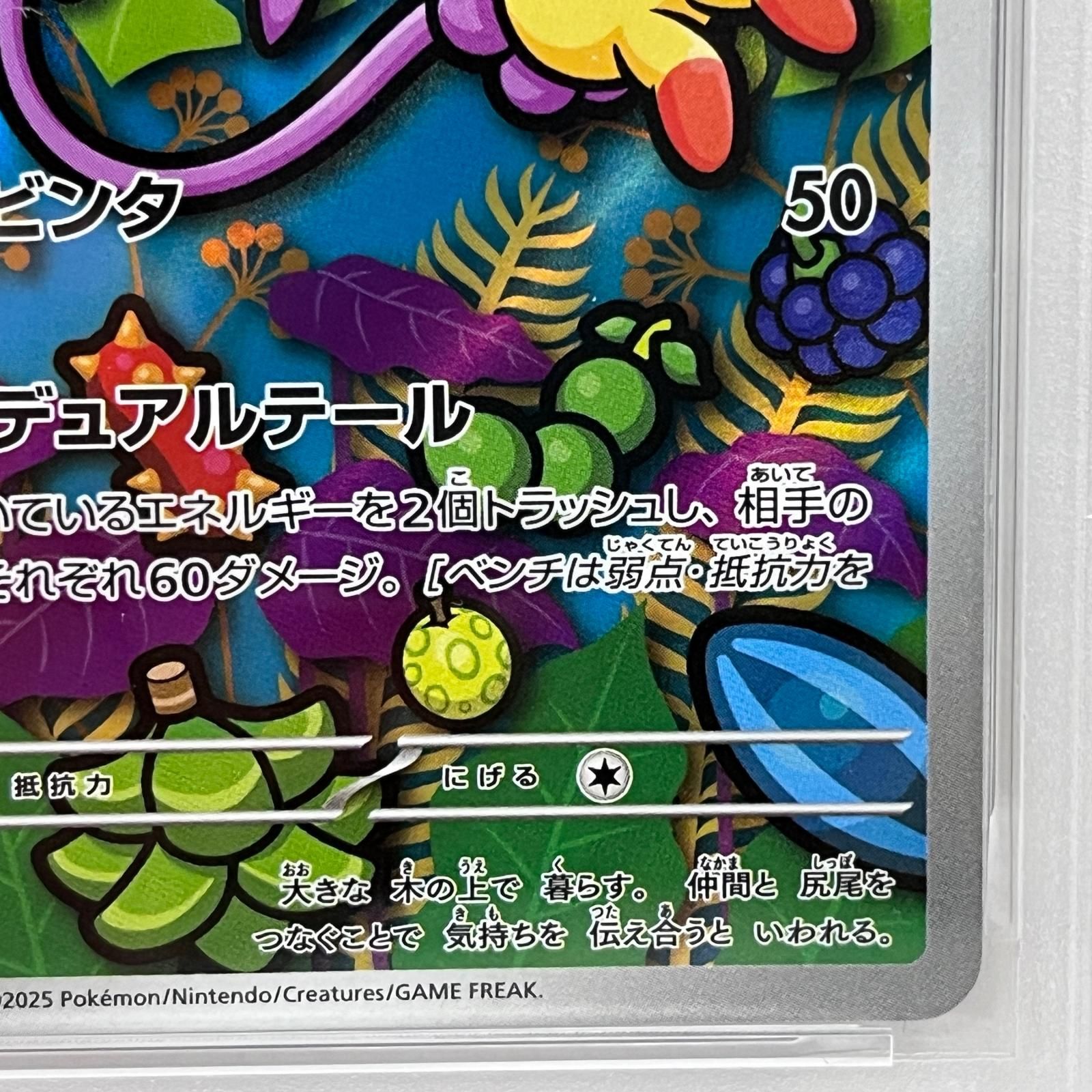 ★ポケモンカード★ AR CHRまとめ売り★240枚以上+エテボースPSA10 加古川店】 中古 トレーディングカード PSA10 エテボース AR 092