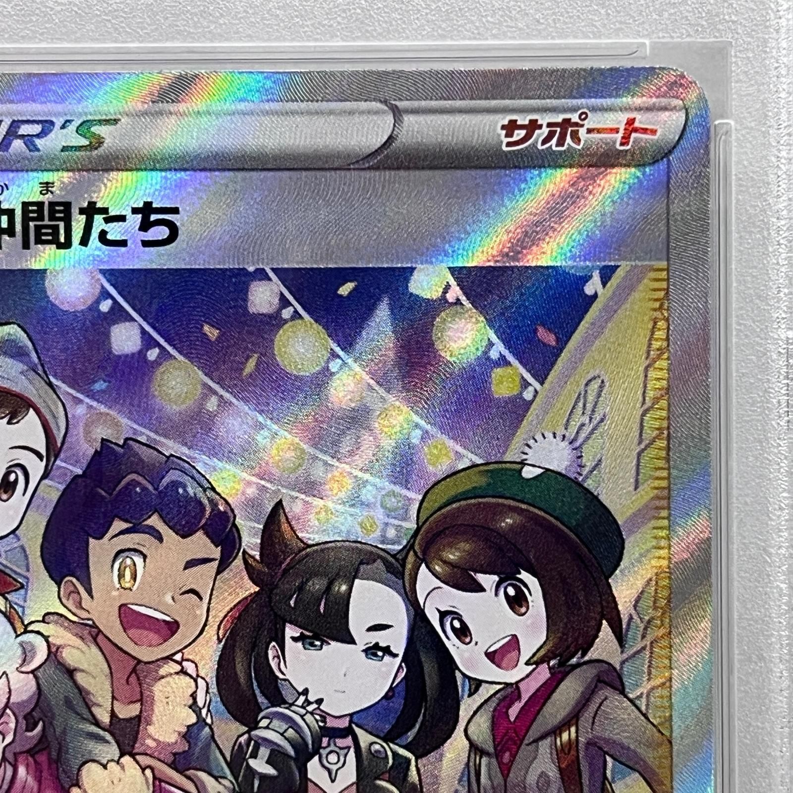 ポケモンカード ポケカ ガラルの仲間たち SR PSA10 加古川店】 中古 トレーディングカード PSA10 ガラルの仲間たち SR 258