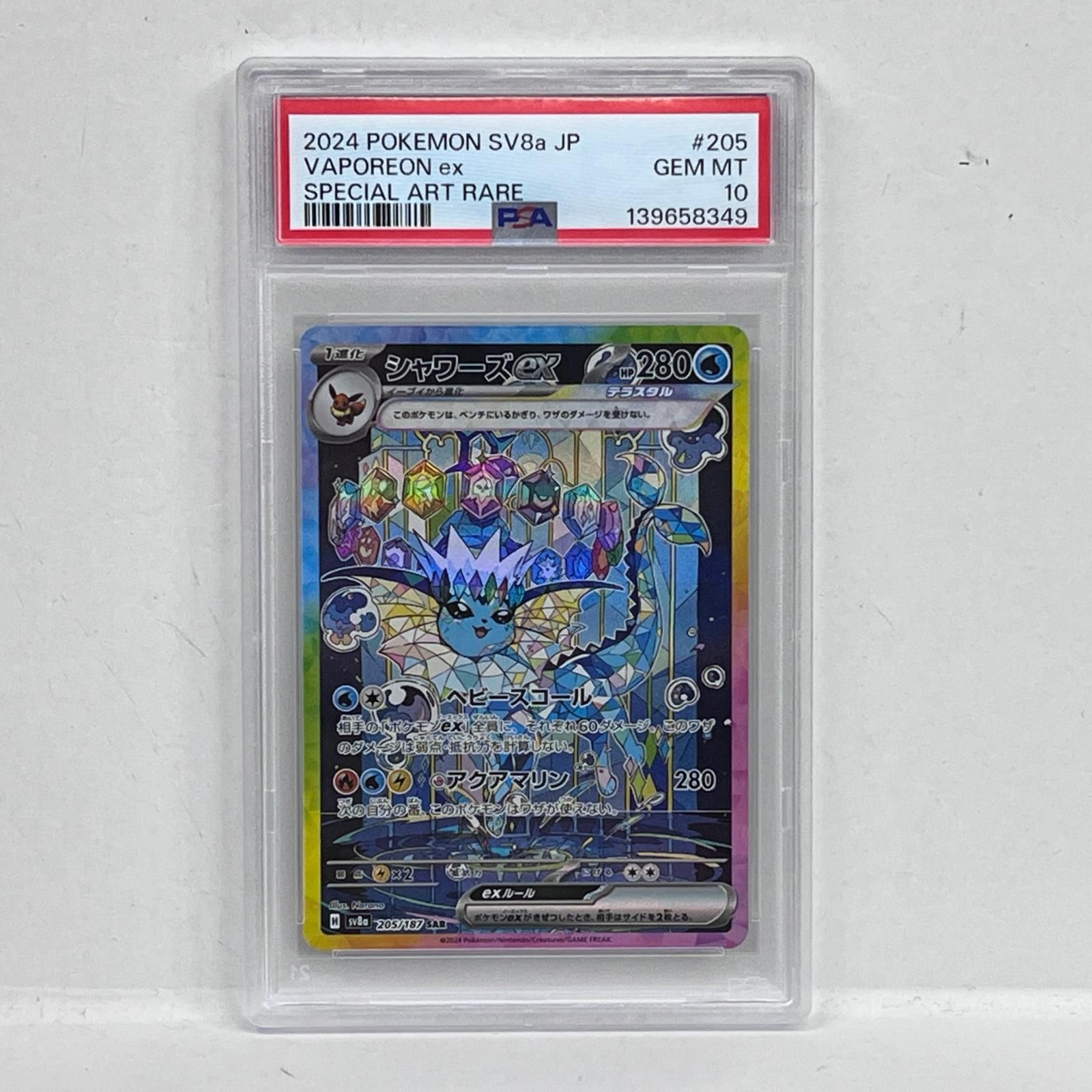 加古川店】 中古 トレーディングカード PSA10 シャワーズex SAR 205