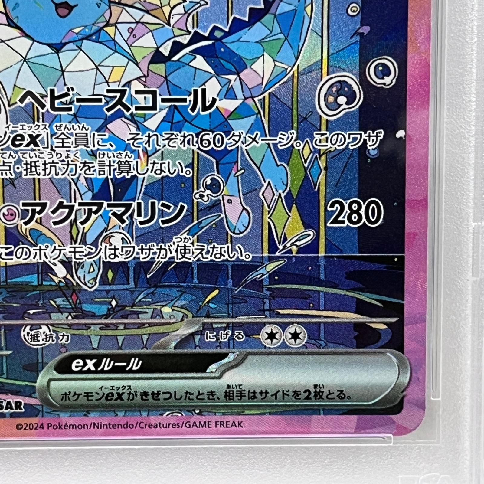 加古川店】 中古 トレーディングカード PSA10 シャワーズex SAR 205