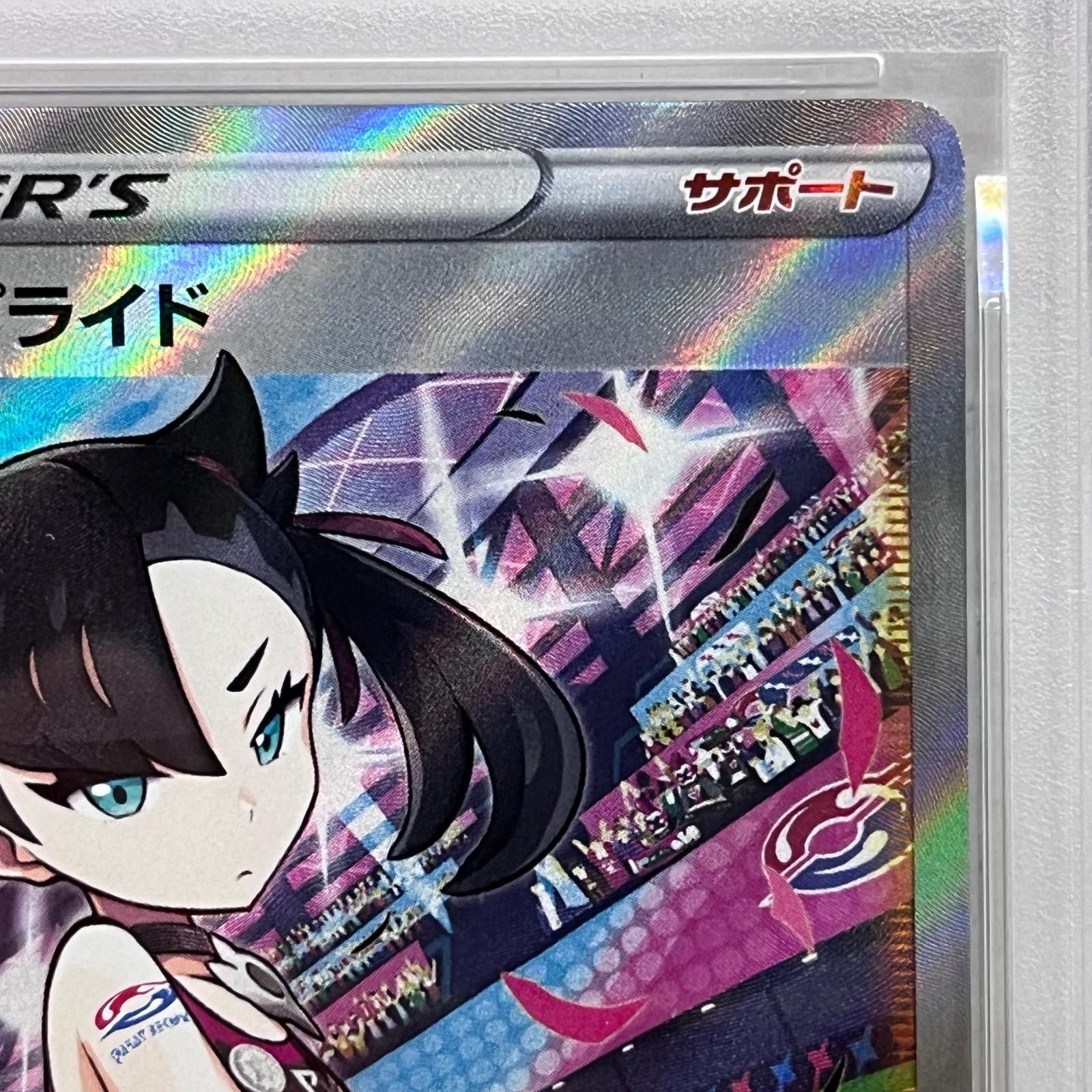 加古川店】 中古 トレーディングカード PSA10 マリィのプライド 419