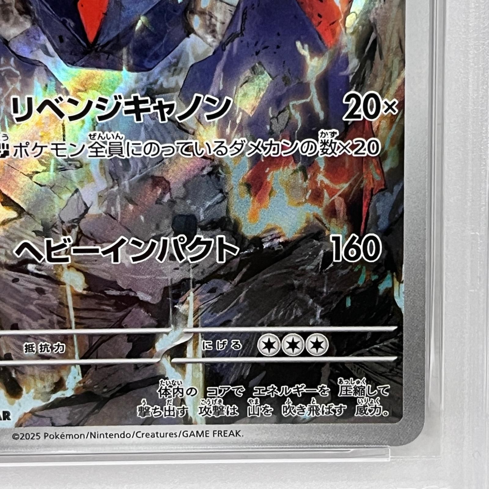 加古川店】 中古 トレーディングカード PSA10 ギガイアス AR 127