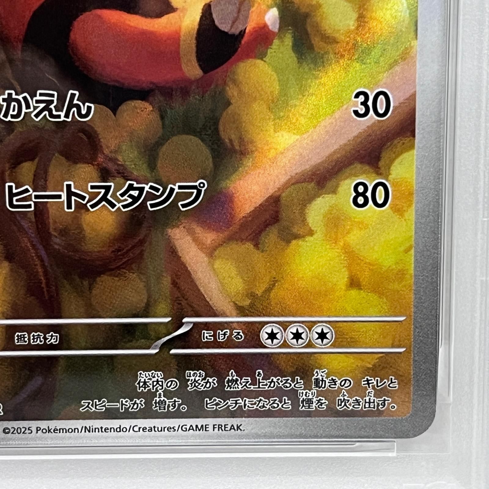 加古川店】 中古 トレーディングカード PSA10 チャオブー AR 097