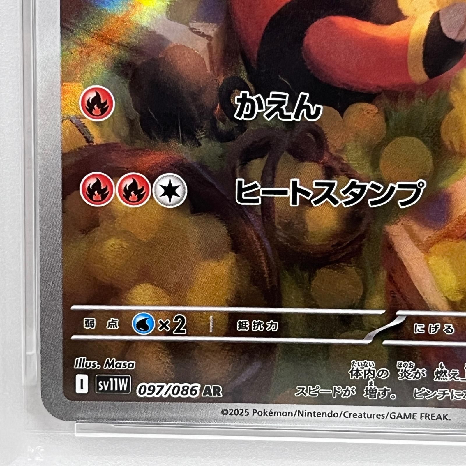 加古川店】 中古 トレーディングカード PSA10 チャオブー AR 097