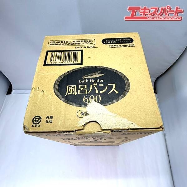 風呂バンス600 P05F06G 通電確認のみ 湘南台店 - メルカリ