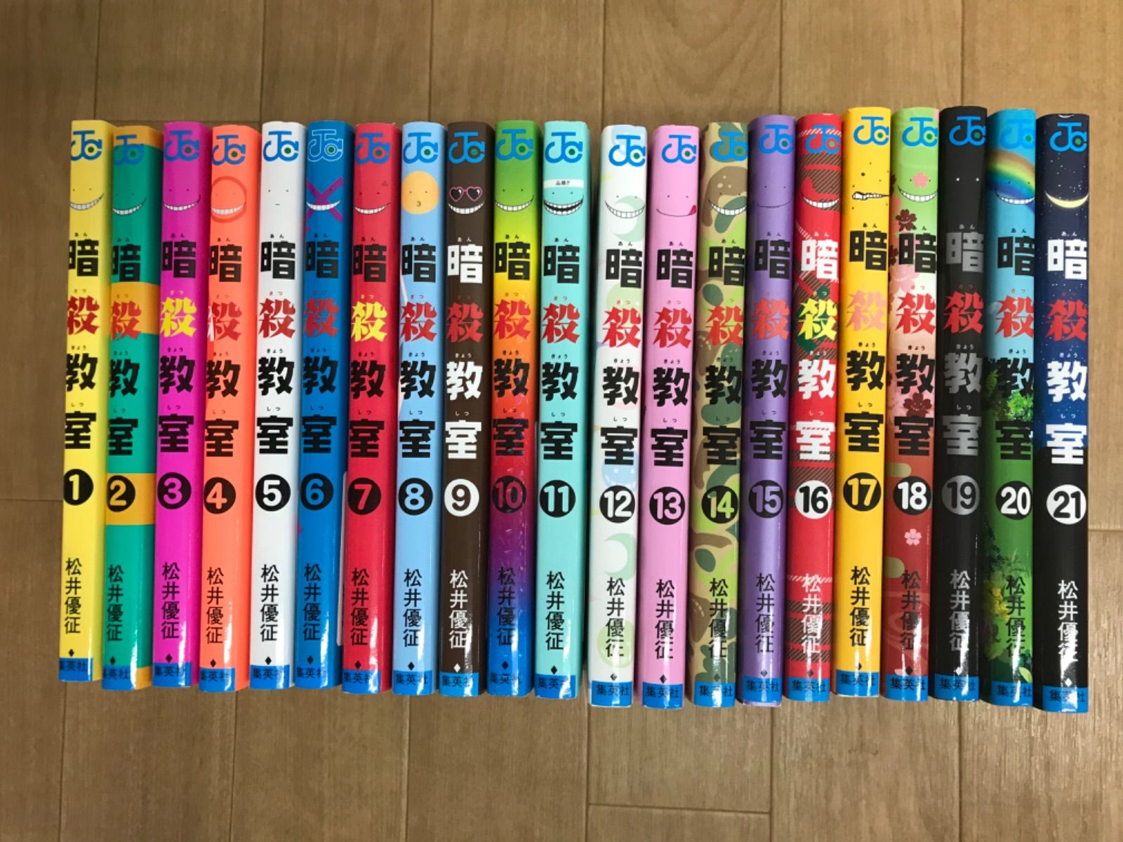 ☆①【完結・全巻】暗殺教室 1～21巻 コミック全巻セット 松井優征
