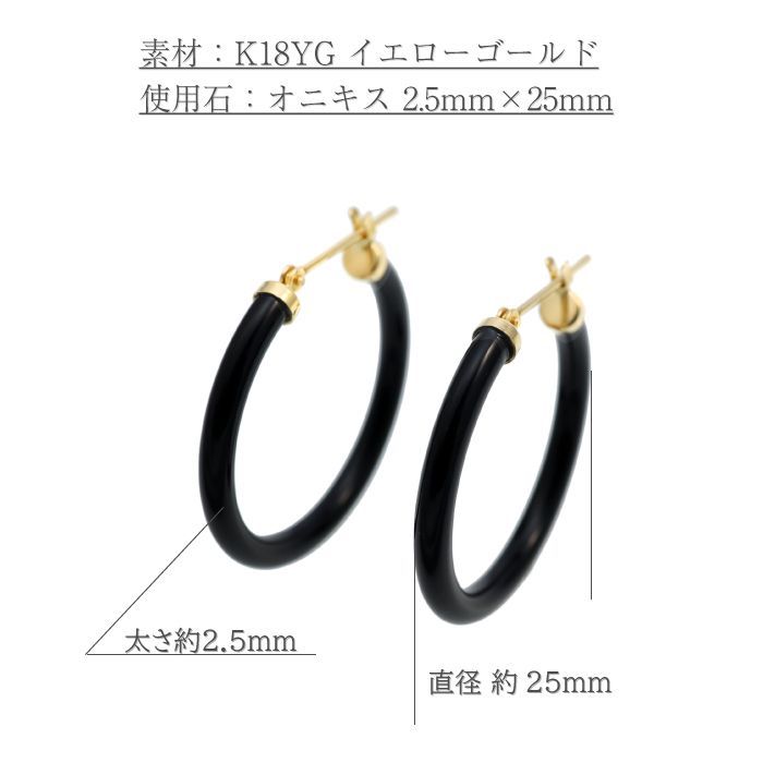 大人のピアスを感じさせる　大振りオニキス　フープ ピアス K18YG