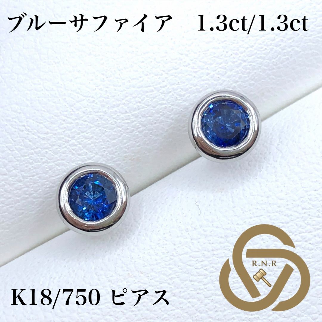 【7485M】ピアス K18/750 ブルーサファイア1.3ct 49,400円