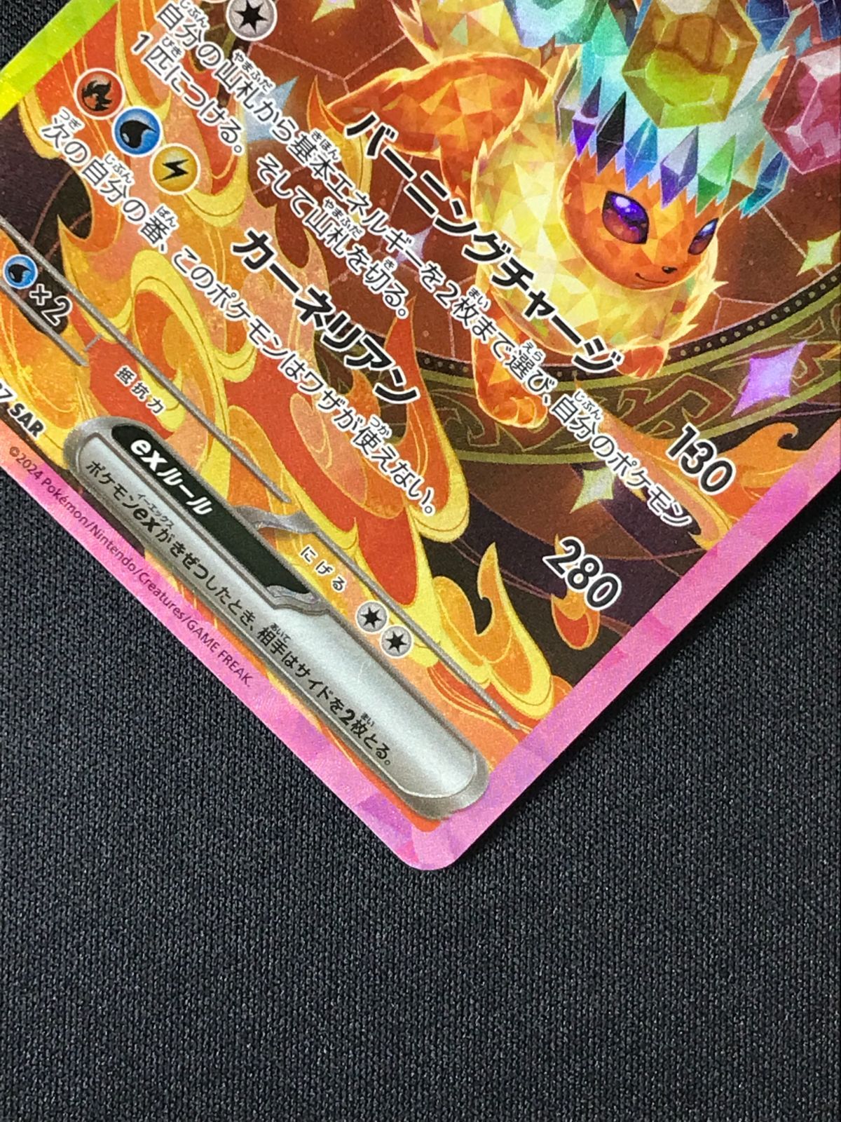 ポケモンカードゲーム ポケカ ブースターex SAR SV8a-202 SV8a ハイ