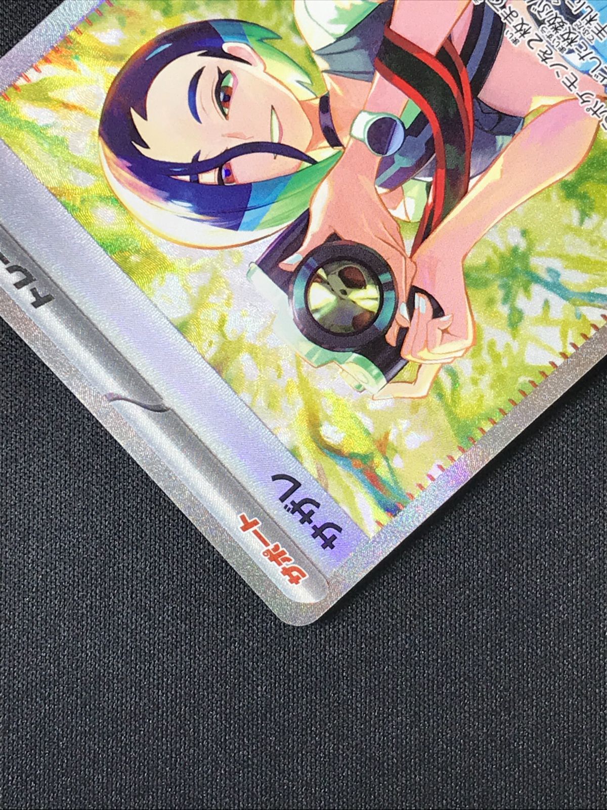 ポケモンカードゲーム ポケカ サザレ SAR SV5a-092 SV5a 強化拡張
