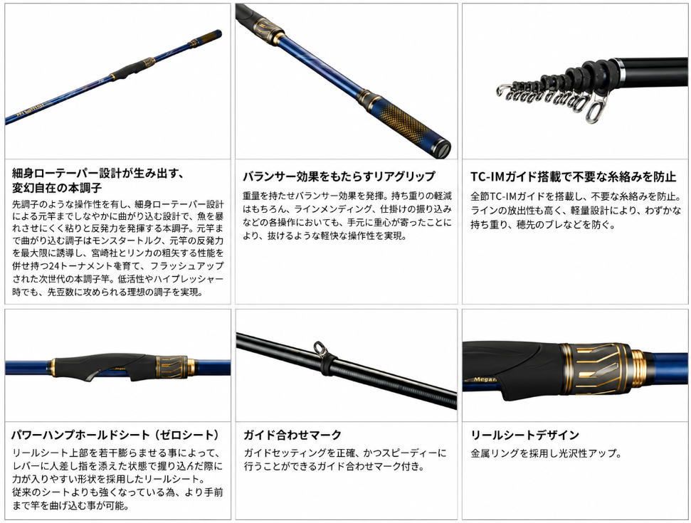 ダイワ メガディス R 3-53T｜磯竿｜daiwa 釣具