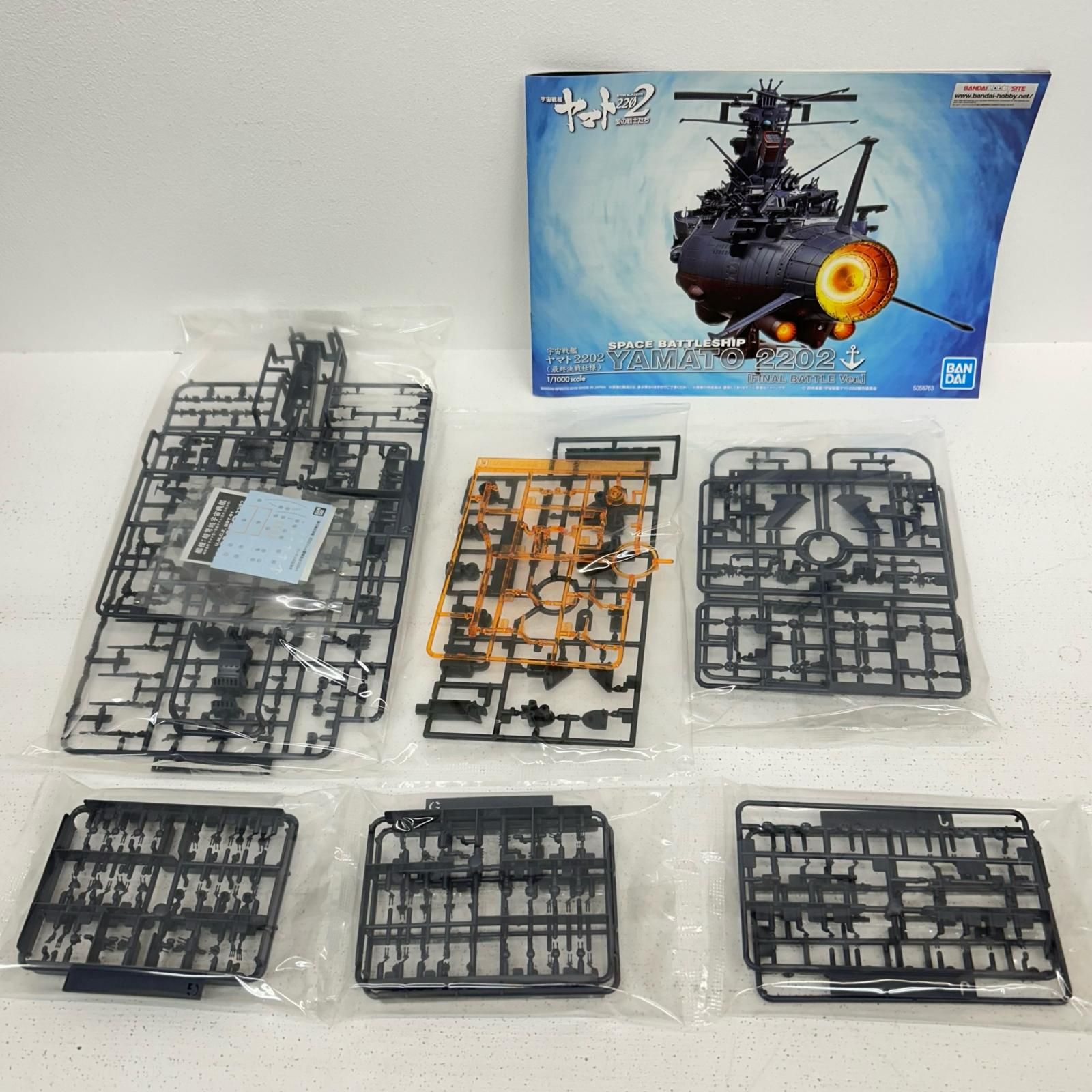 イオン広店】 1/1000 宇宙戦艦ヤマト2202 (最終決戦仕様) 宇宙戦艦