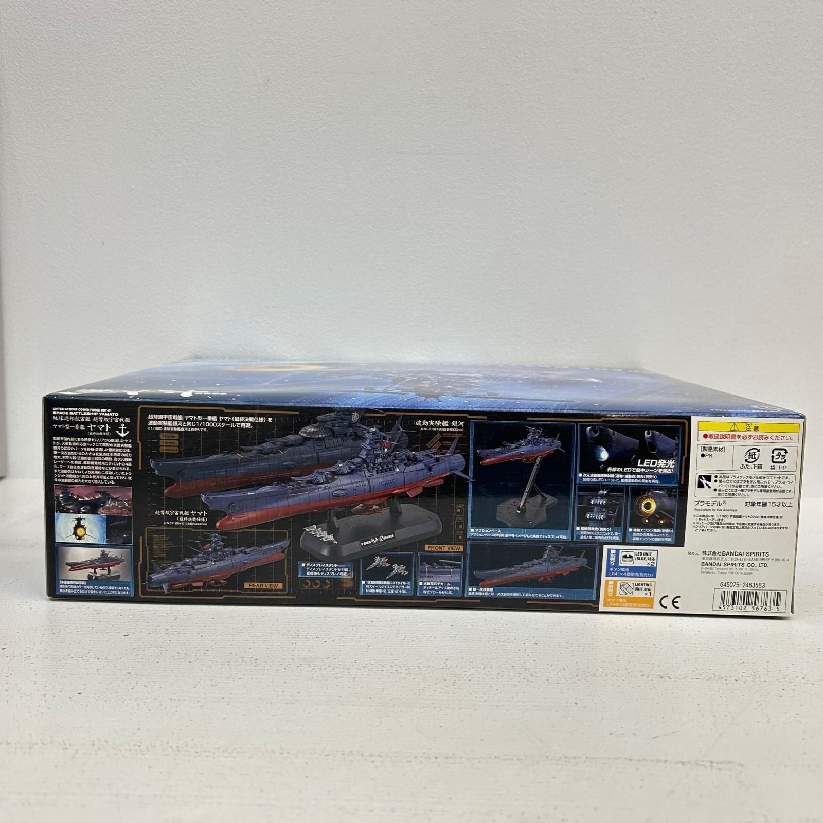 イオン広店】 1/1000 宇宙戦艦ヤマト2202 (最終決戦仕様) 宇宙戦艦